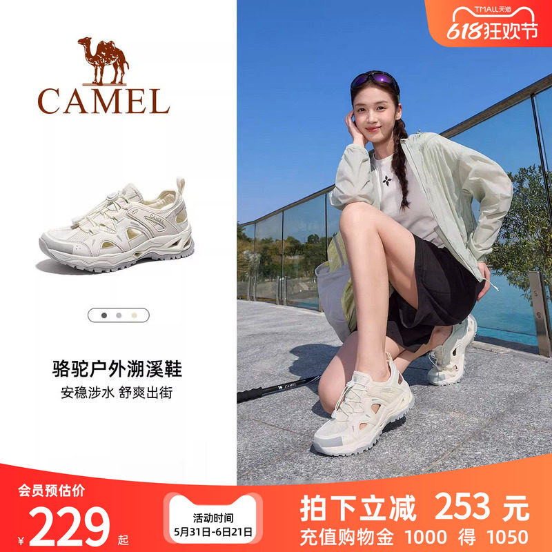 骆驼溯溪鞋女夏季新款镂空防滑透气涉水鞋钓鱼鞋徒步户外运动男鞋