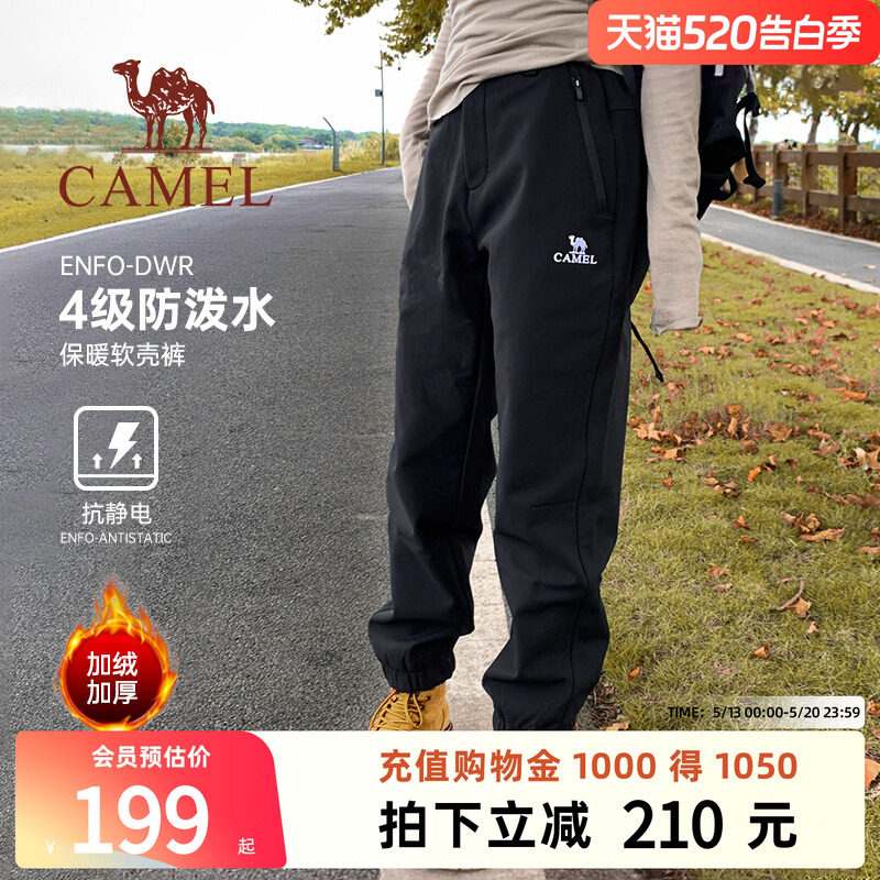 骆驼女装户外加绒软壳裤2025秋冬黑色休闲运动束脚防水登山冲锋裤