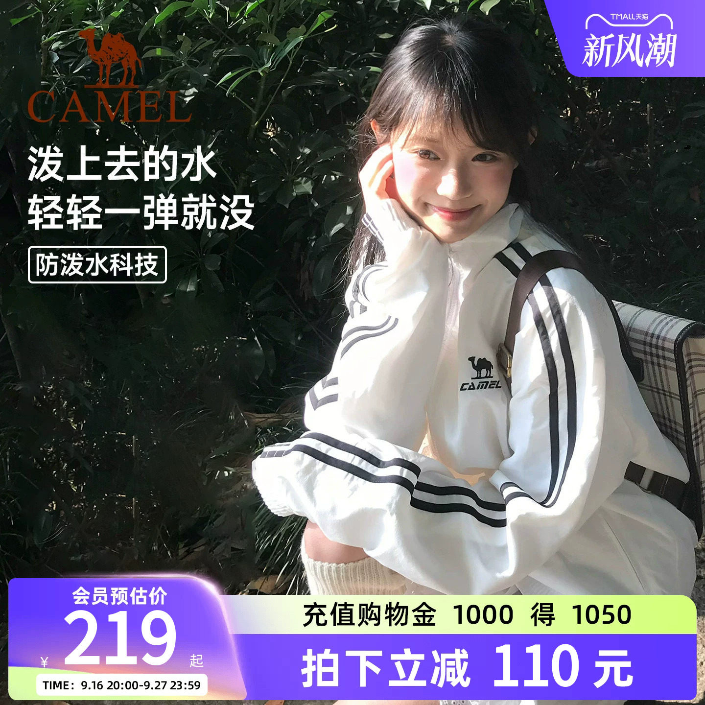 骆驼全地形风衣立领运动外套男女图片