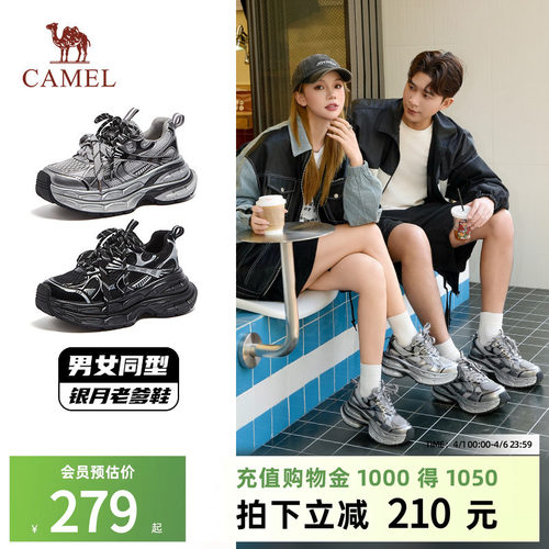 骆驼男鞋春秋老爹鞋舒适百搭鞋