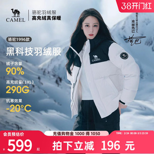 【迪丽热巴同款】骆驼运动羽绒服冬男女款防寒连帽羽绒外套面包服