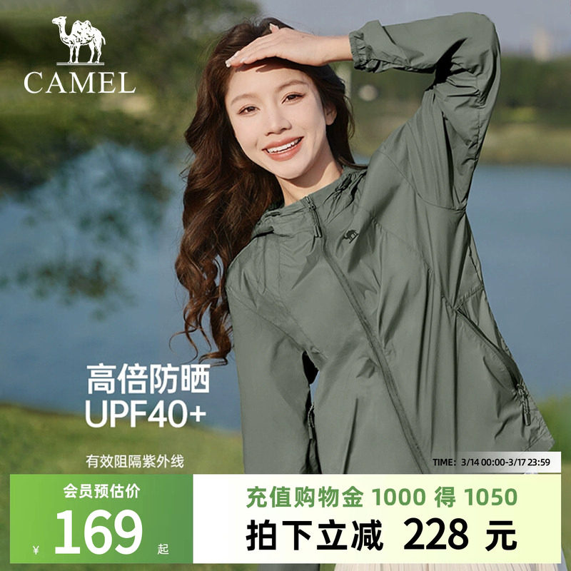 骆驼小光荫 |户外防晒衣2026春夏男女防紫外线速干透气皮肤衣外