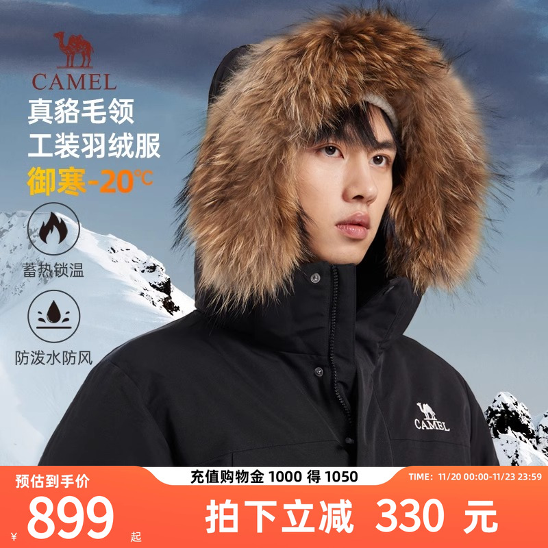 骆驼男装中长款羽绒服男2025冬季新款加厚大毛领保暖连帽外套防寒