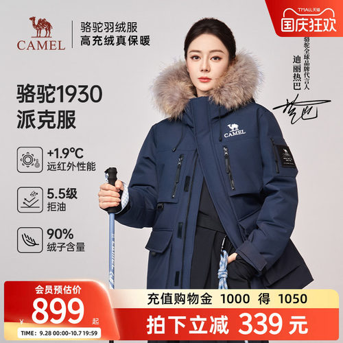 骆驼户外派克服保暖加厚中长款