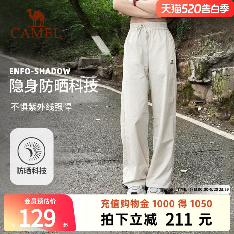 骆驼漫游运动长裤山本裤女防晒春夏透气宽松直筒小个子休闲弯刀裤