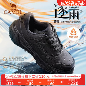 骆驼跑步鞋男女2023秋冬新款加绒保暖防水缓震防滑慢跑男士运动鞋