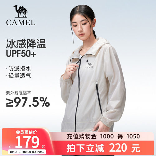 骆驼户外休闲衣防晒衣防泼水运动