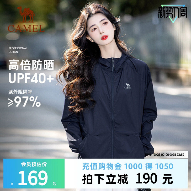 骆驼户外防晒衣女26新款夏季外套男冰感轻薄透气中性防晒服皮肤衣