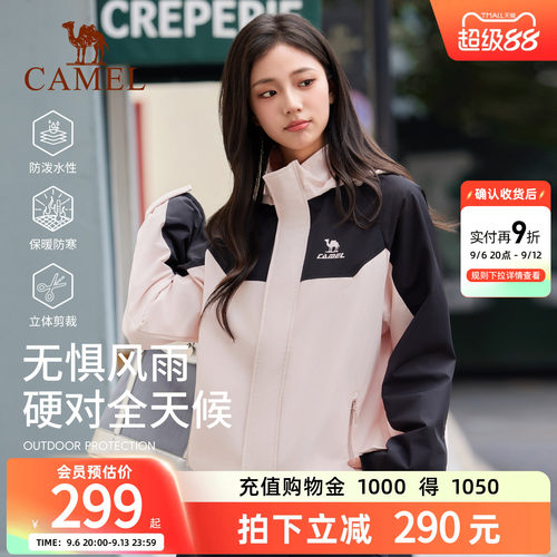 骆驼运动外套女防风防水加绒夹克
