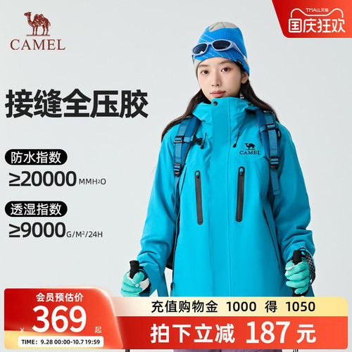 骆驼户外冲锋衣三合一