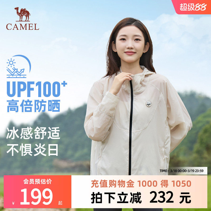 骆驼户外原纱防晒衣女2026夏季新款防紫外线透气宽松外套男