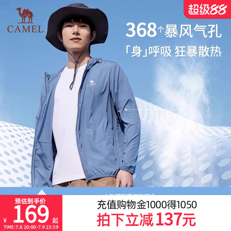 骆驼户外冰丝皮肤衣2025新款upf50+透气情侣防紫外线防晒服外套