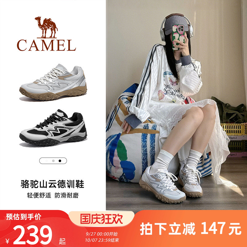 骆驼山云德训鞋户外休闲防滑徒步
