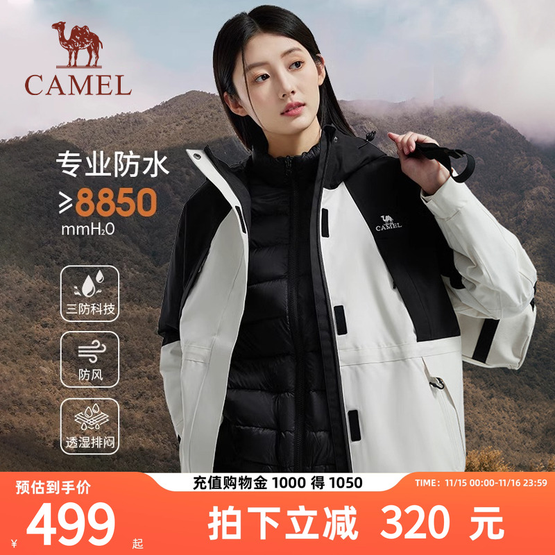 户外羽绒服三合一冲锋衣保暖外套