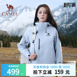骆驼王者凯甲ICON冲锋衣男三合一户外登山服女 迪丽热巴同款