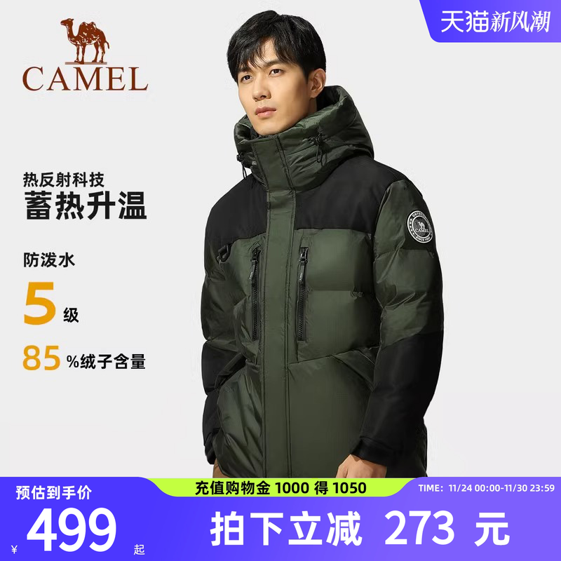 极寒系列骆驼户外羽绒服