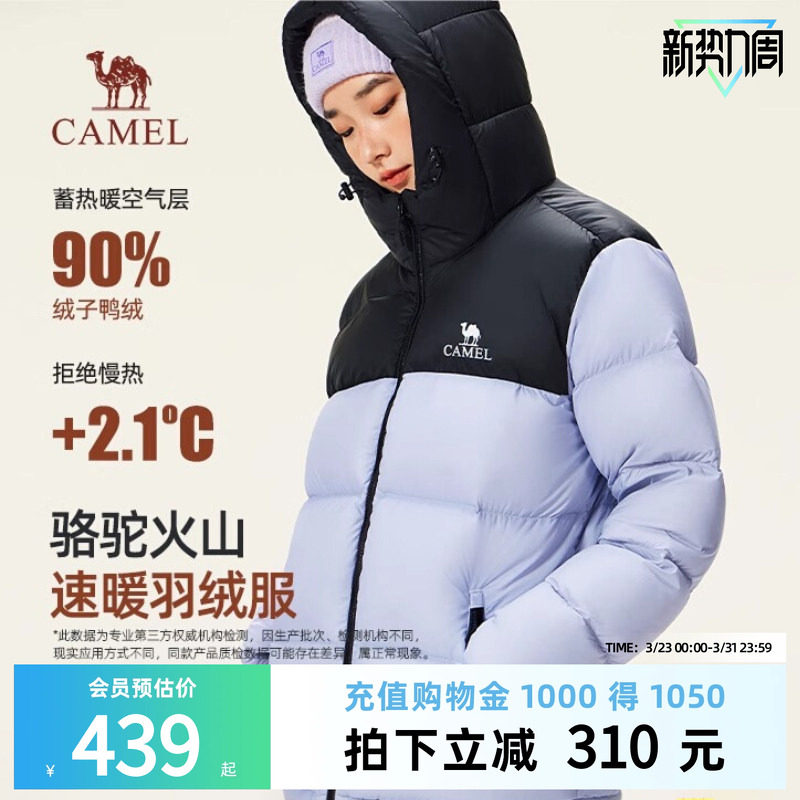 骆驼火山羽绒服女装2025秋冬新款防寒短款加厚保暖防风连帽外套男