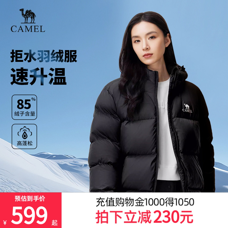 【黑钻】骆驼户外羽绒服冬季新款男女同款加厚保暖防寒防泼水外套