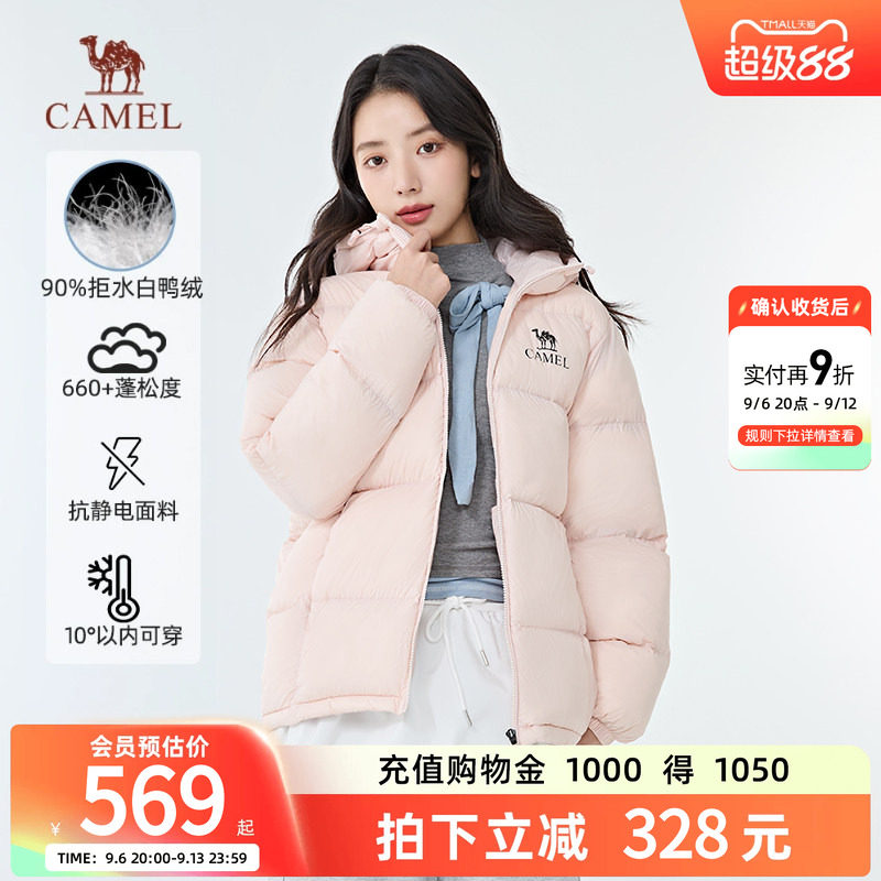 【黑钻pro拒水绒|银离子升温】骆驼户外羽绒服防风保暖情侣面包服