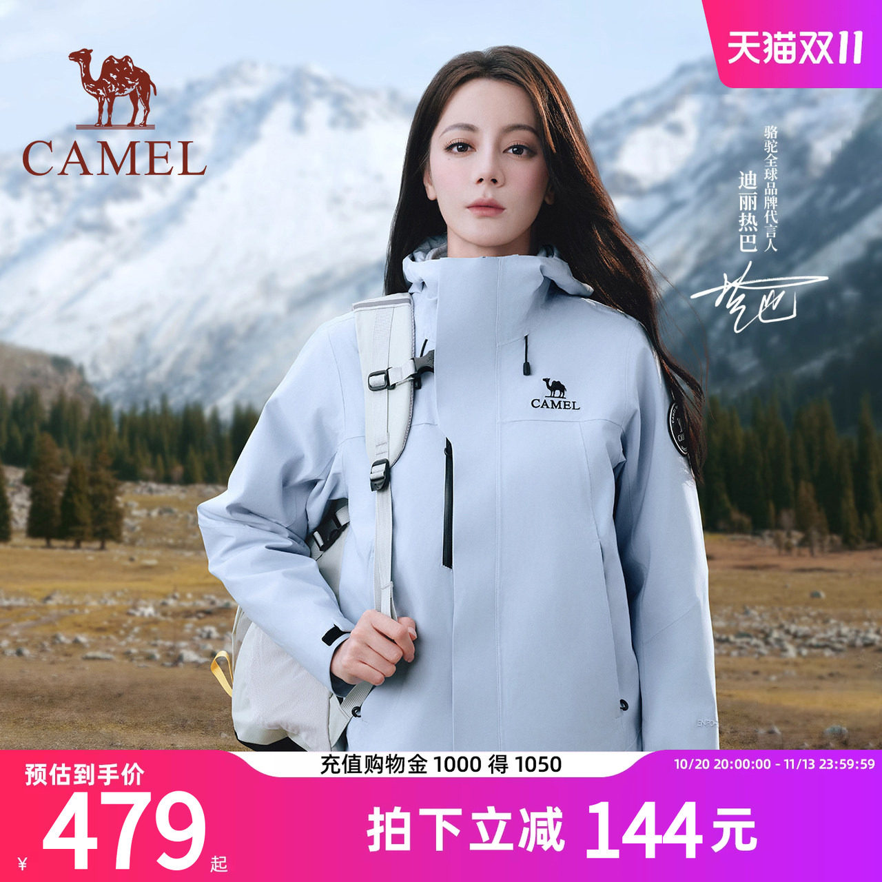 【迪丽热巴同款】骆驼女装冲锋衣2026新款男三合一户外登山服外套