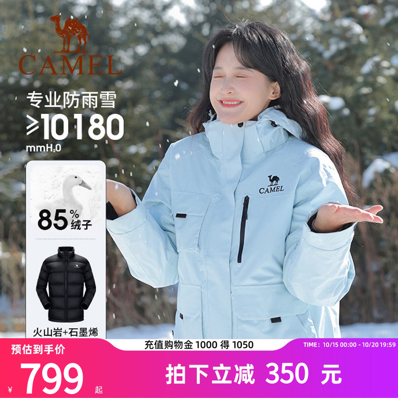 骆驼户外拒水羽绒服冲锋衣