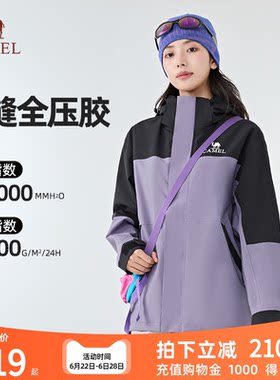 骆驼户外三合一冲锋衣旅行外套