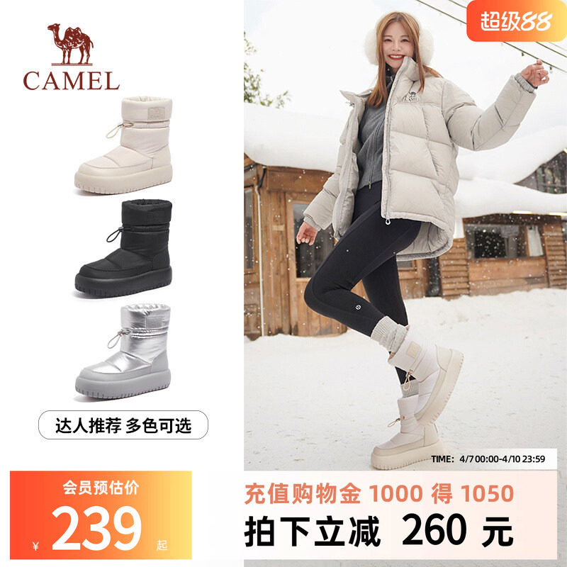 骆驼雪地靴防水防滑女鞋2025冬季新款加绒厚底靴子加厚保暖棉鞋女