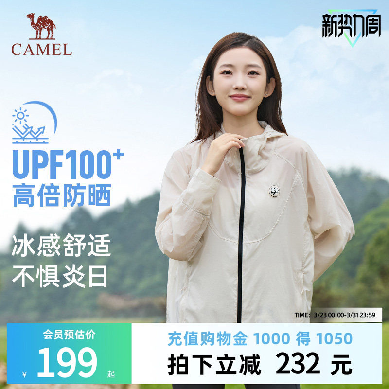 骆驼户外原纱防晒衣女2026夏季新款防紫外线透气宽松外套男