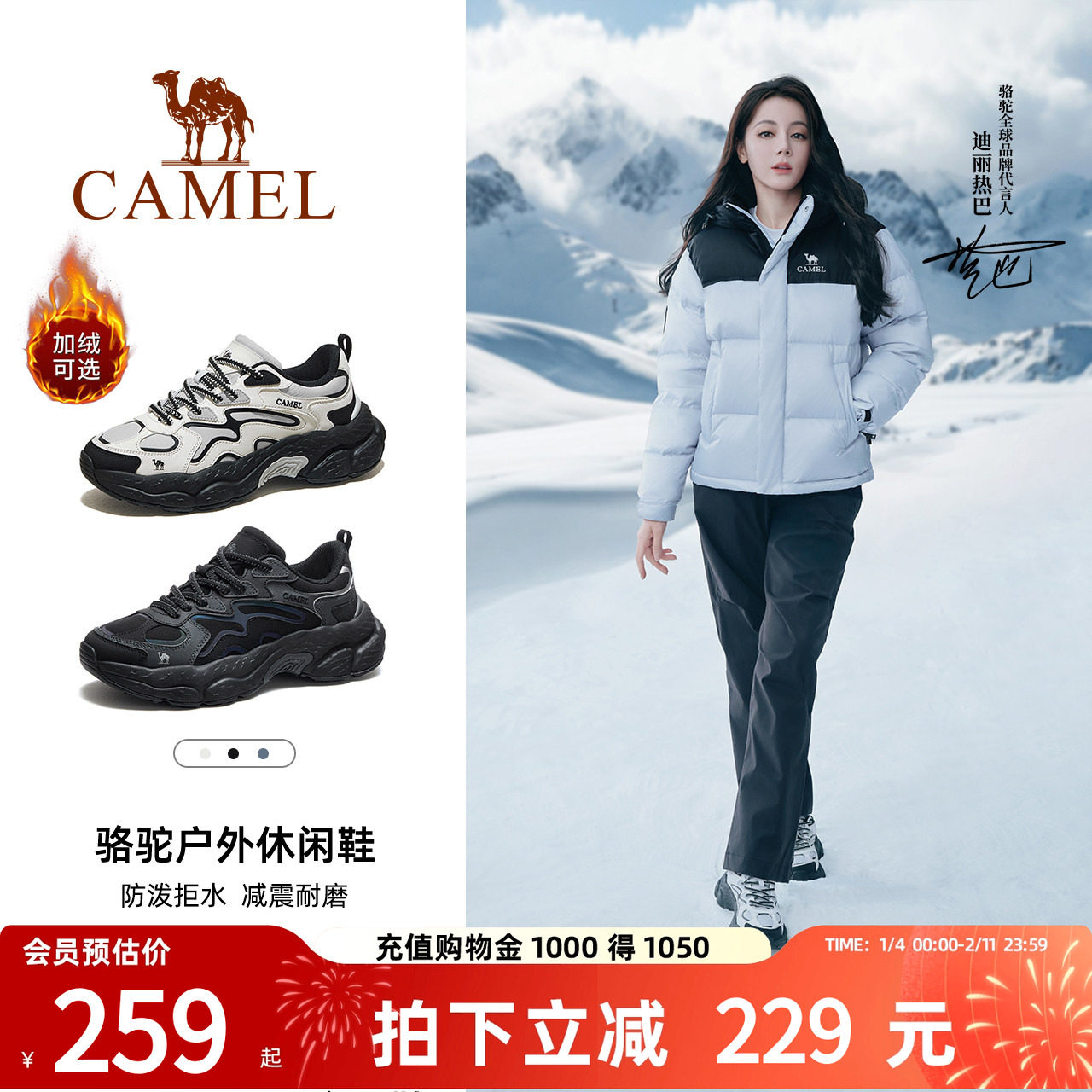 【迪丽热巴同款】骆驼山云2登山鞋男女防滑耐磨徒步鞋户外运动鞋,流行男鞋,时尚休闲鞋,淘宝优惠券,粉丝福利购,淘宝优惠卷