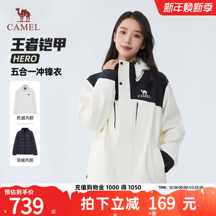羽绒冲锋衣防水防风外套 户外五合一骆驼女装 骆驼王者凯甲HERO