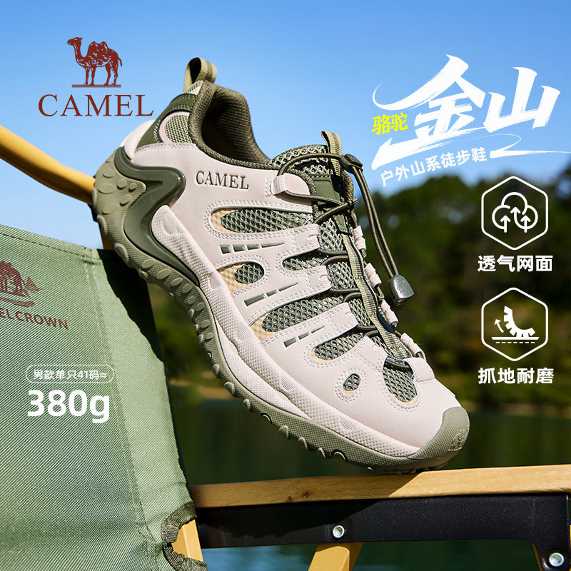 【骆驼金山】户外登山鞋2026夏季男鞋透气网面休闲鞋老爹鞋情侣款