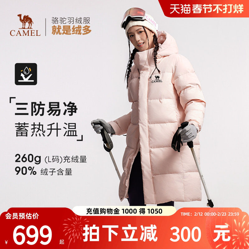 骆驼户外三防羽绒服冬季新款女款男款中长款防风雪抗油污面包服