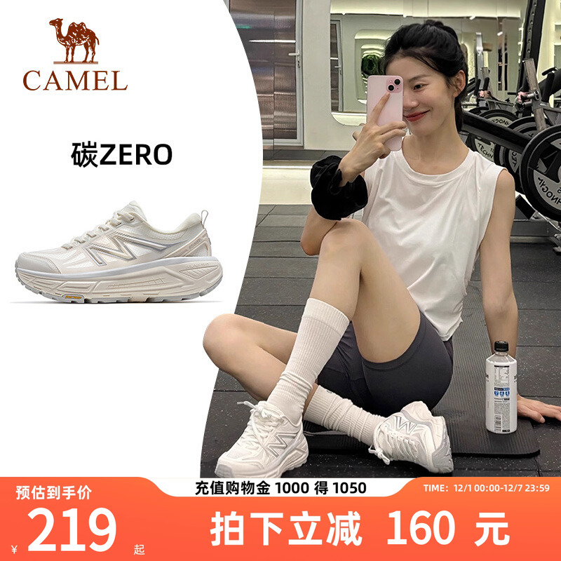 骆驼碳zero风速2运动鞋