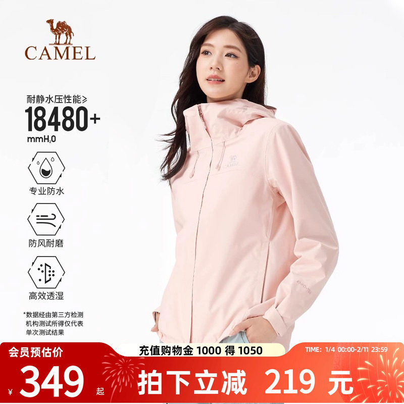 骆驼女装单层冲锋衣薄款透气2026新款夹克防风防水连帽休闲外套女