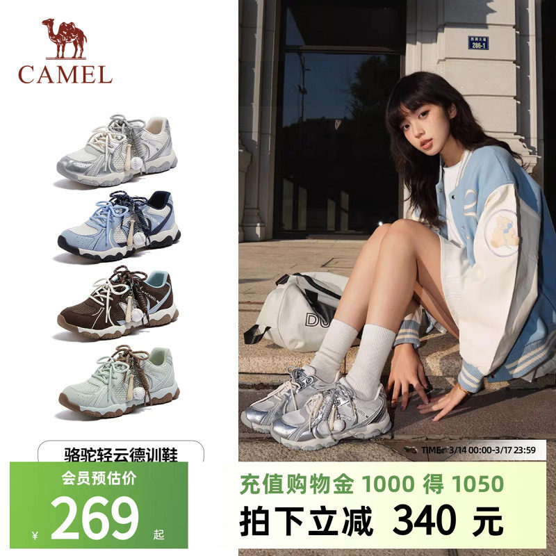 骆驼女鞋2026早春新款德训鞋时尚休闲鞋增高户外运动鞋板鞋女款