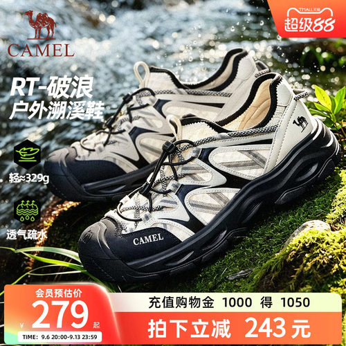 骆驼溯溪鞋透气网鞋运动凉鞋