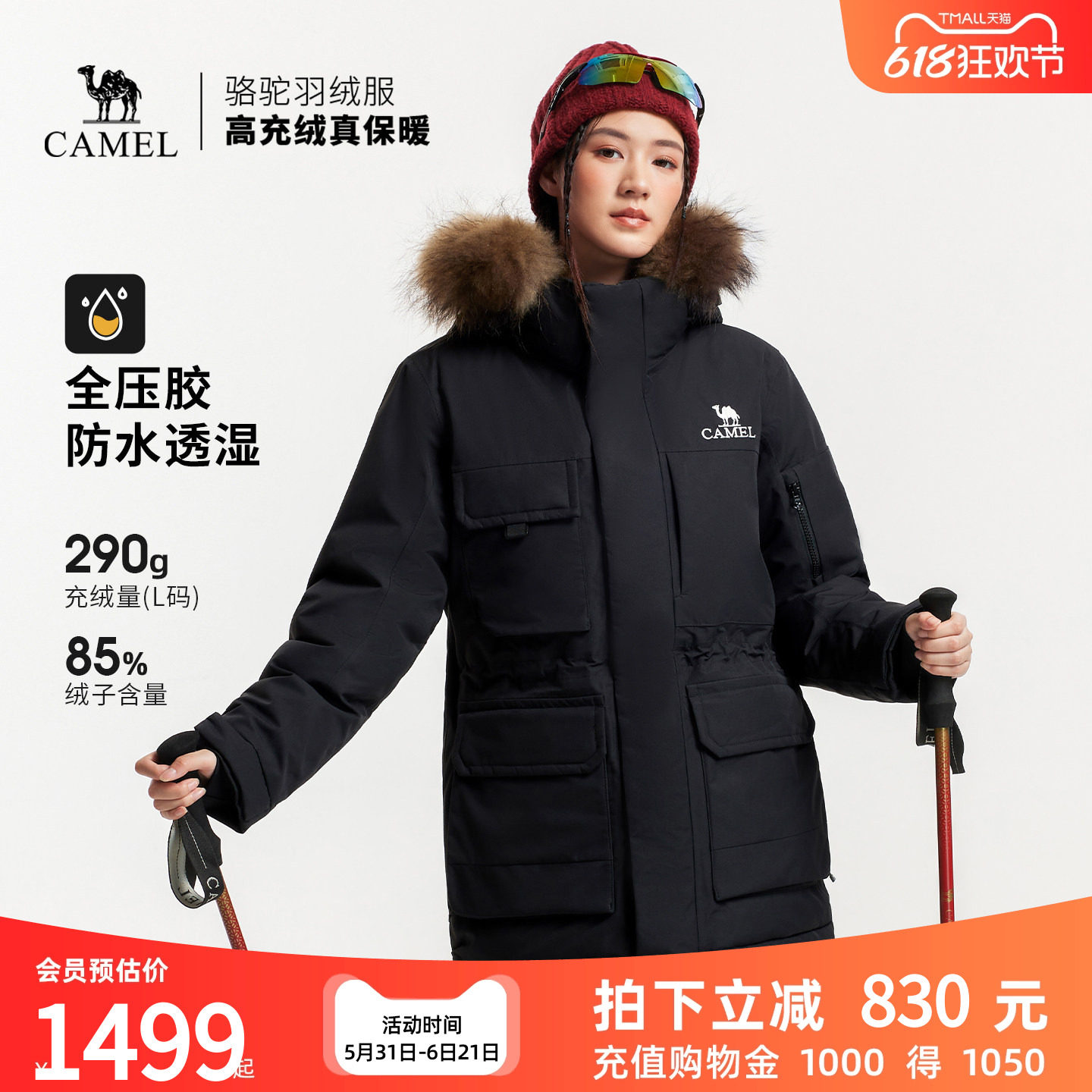 【鹅绒】骆驼户外羽绒服全压胶冲锋衣冬季新款男款三防加厚外套