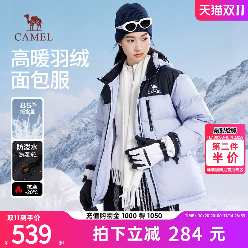 骆驼女装羽绒服加厚连帽外套