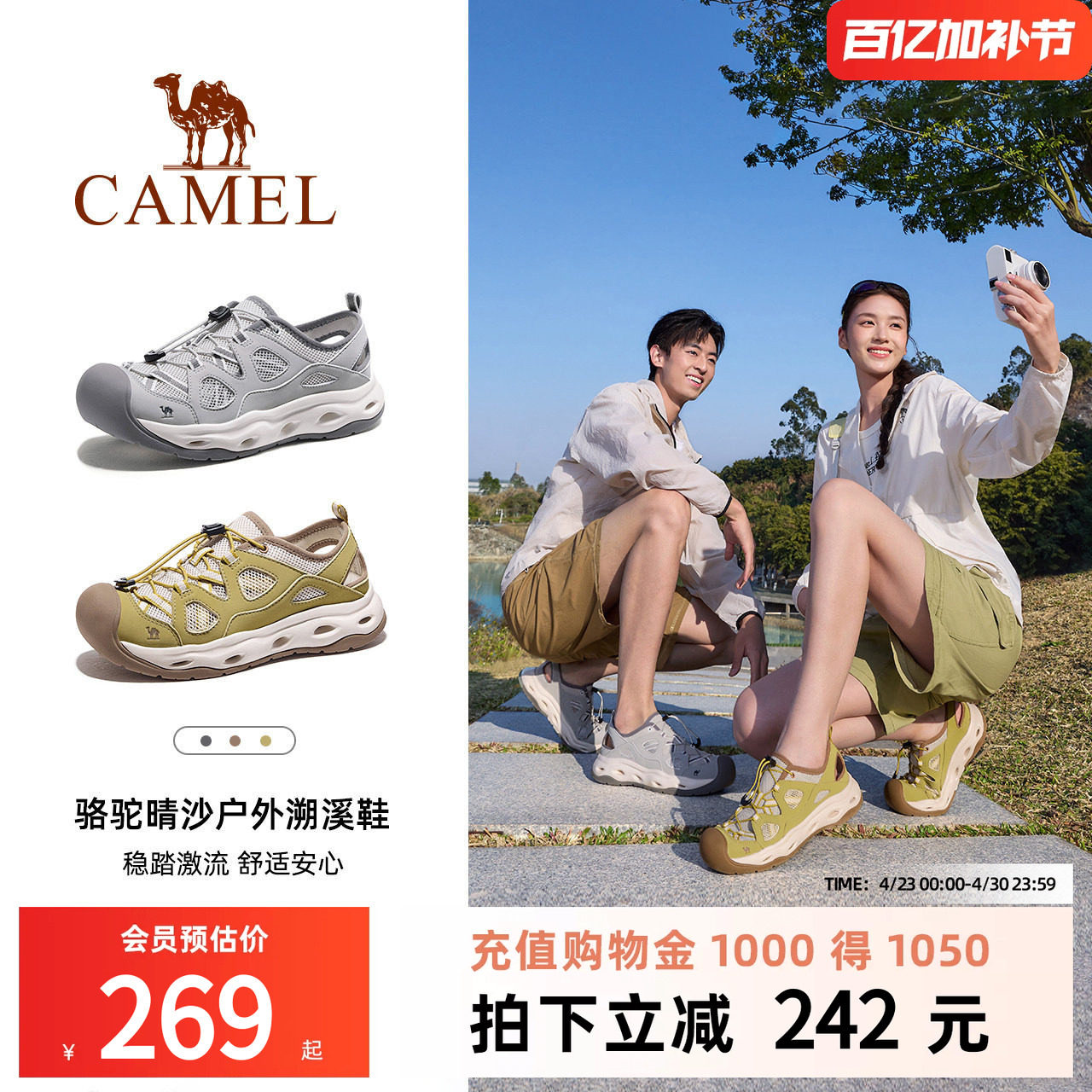 骆驼晴沙户外溯溪鞋女士夏季新款女鞋透气轻便涉水徒步运动凉鞋男