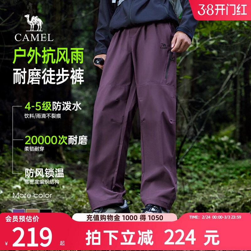 骆驼男装秋冬季户外登山冲锋裤男2025新款徒步耐磨工装加绒长裤子