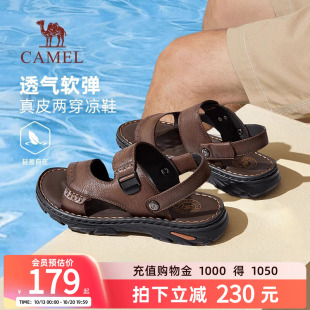 骆驼男鞋2026夏季新款舒适软牛皮透气两穿耐磨商务休闲凉鞋爸爸鞋