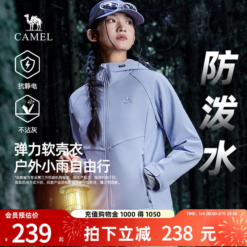 骆驼女装软壳衣2026春季户外防风徒步登山运动外套休闲夹克上衣男