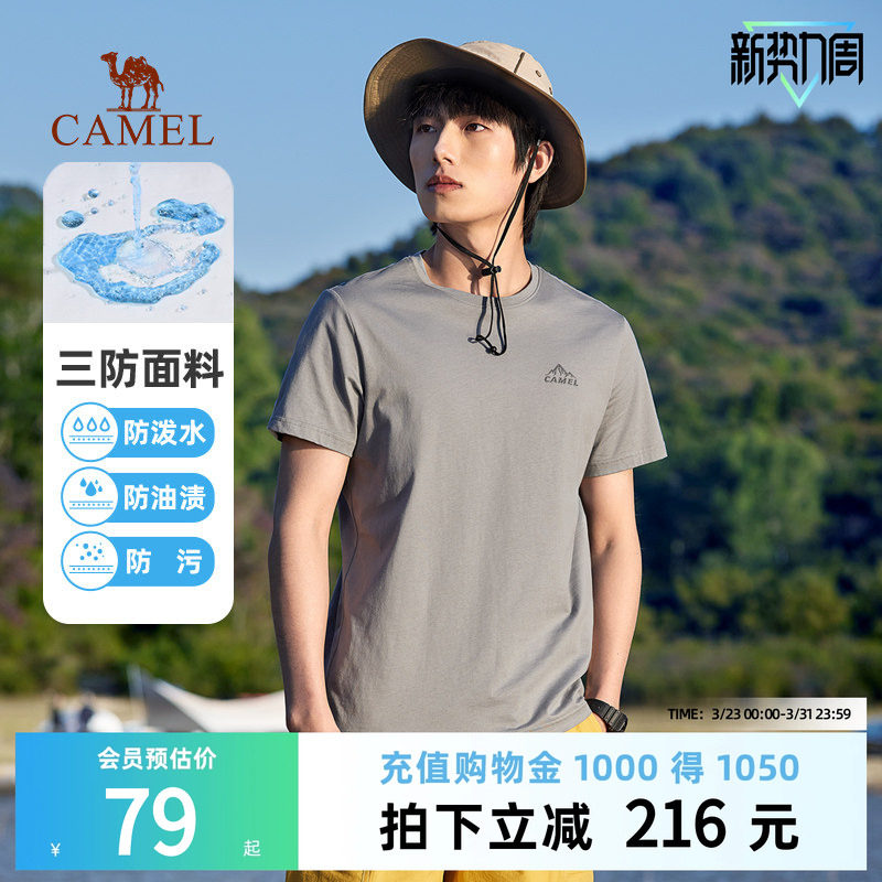 【三防纯棉T恤】骆驼男装防污T恤男户外休闲圆领短袖夏季情侣体恤
