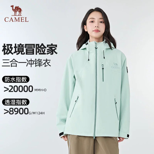 骆驼户外三合一冲锋衣外套女