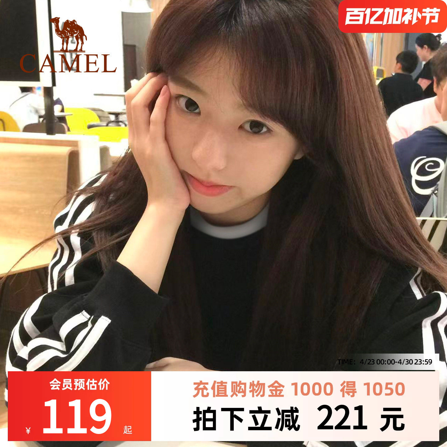 骆驼运动圆领长袖T恤男女同款秋季新款休闲卫衣三条杠黑白色上衣