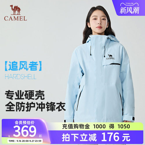 骆驼追风者三防冲锋衣登山服