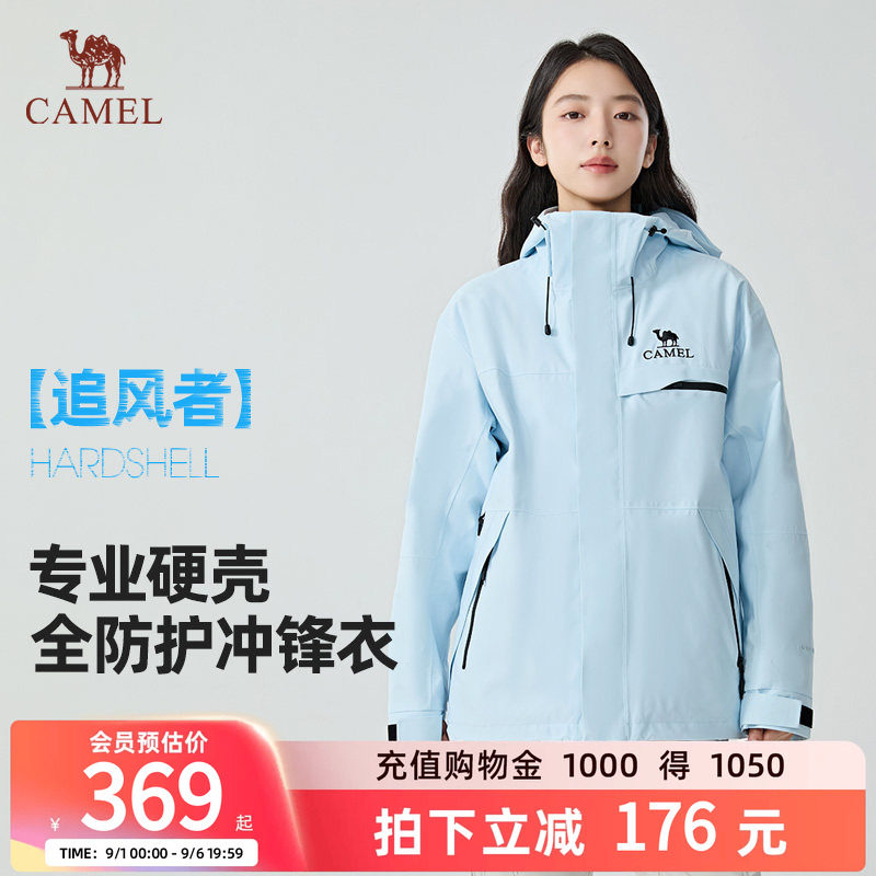骆驼追风者三防冲锋衣登山服图片