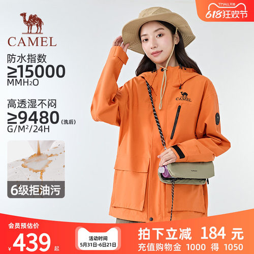 【麒麟】骆驼三合一机能硬壳冲锋衣2026春秋男女款户外防风外套