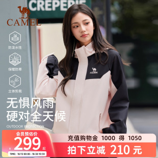 骆驼运动外套女防风防水加绒登山服软壳衣保暖抓绒三防跑步夹克男