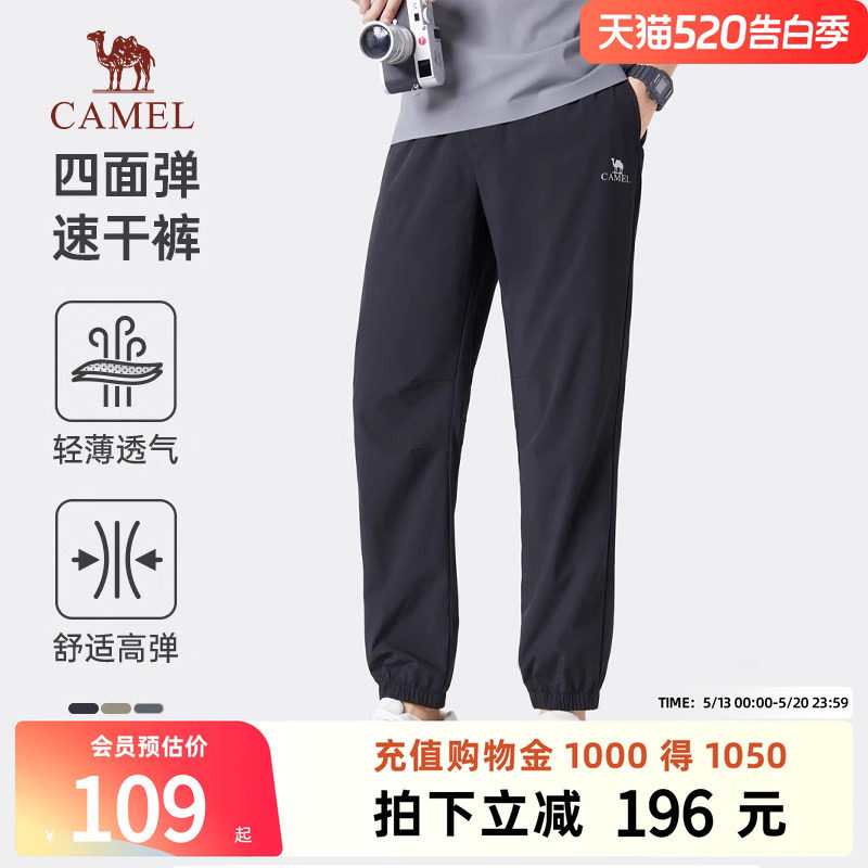 骆驼男装卫裤男2026春秋宽松透气弹力束脚裤时尚百搭休闲运动长裤